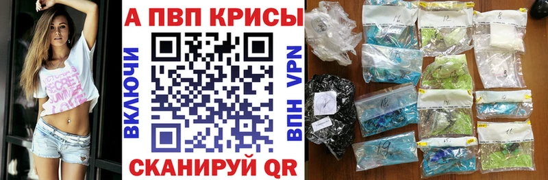 купить закладку  Далматово  Alfa_PVP мука 