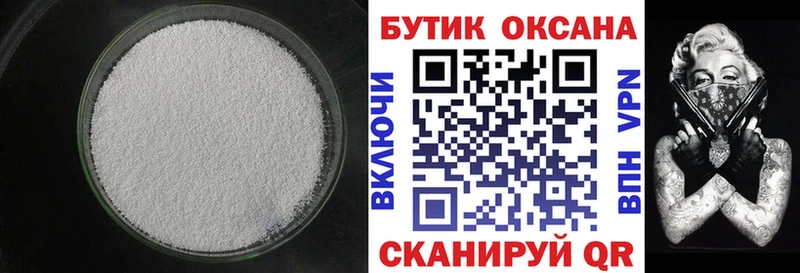 БУТИРАТ GHB Далматово
