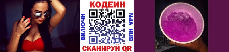 где купить наркотик  Далматово  Кодеиновый сироп Lean напиток Lean (лин) 