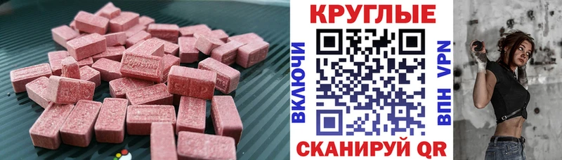 ЭКСТАЗИ круглые  где купить наркотик  Далматово 