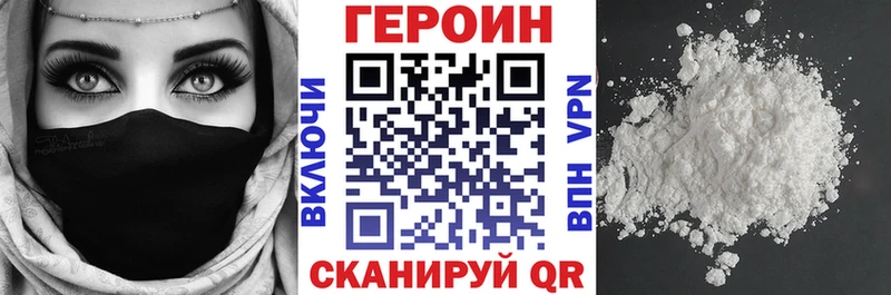 мега маркетплейс  даркнет сайт  Далматово  ГЕРОИН Heroin 