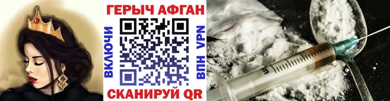 Героин Афган Далматово