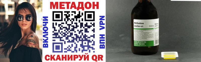 Метадон кристалл  blacksprut как зайти  Далматово 
